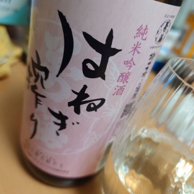 はねぎ搾りのレビュー by_ひで
