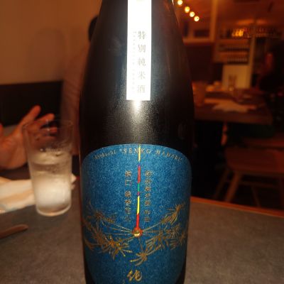 作田のレビュー by_ひで