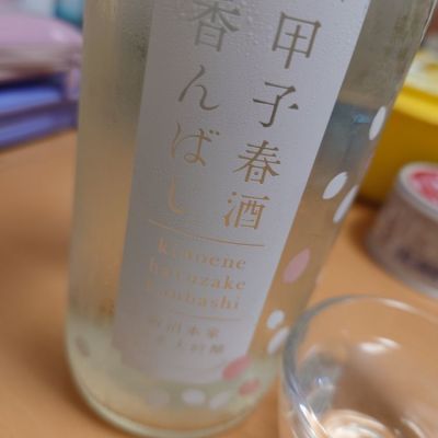 千葉県の酒