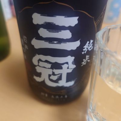三冠のレビュー by_ひで