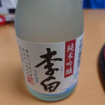 島根県の酒