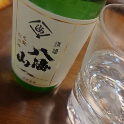八海山のレビュー by_ひで