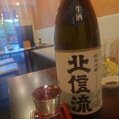 北信流のレビュー by_ひで
