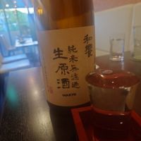 和饗
