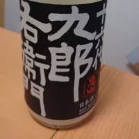 
            十六代九郎右衛門_
            ひでさん