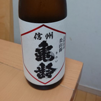 
            信州亀齢_
            ひでさん