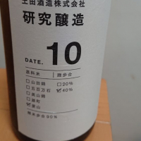 研究醸造のレビュー by_ひで