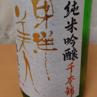 
            東洋美人_
            ひでさん