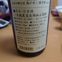 風が吹くのレビュー by_ひで