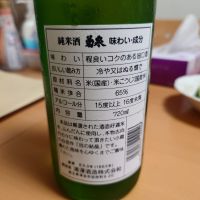 菊泉のレビュー by_ひで