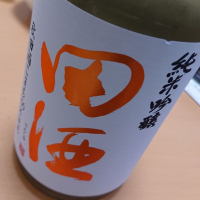 
            田酒_
            ひでさん
