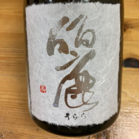 栃木県の酒