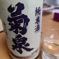 菊泉