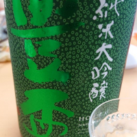 青森県の酒