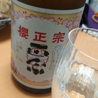 兵庫県の酒