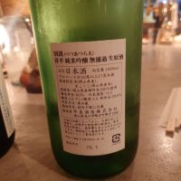 喜平のレビュー by_ひで