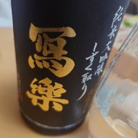 
            写楽（冩樂）_
            ひでさん