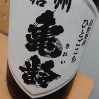 
            信州亀齢_
            ひでさん