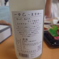 一歩己のレビュー by_ひで