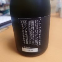 今代司のレビュー by_ひで