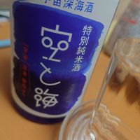 空と海