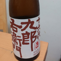 
            十六代九郎右衛門_
            ひでさん