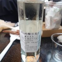 日光誉のレビュー by_ひで