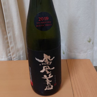 
            鳳凰美田_
            ひでさん