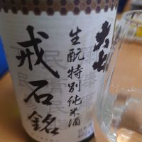 大七
