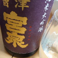 
            会津宮泉_
            ひでさん