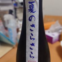 大信州のレビュー by_ひで