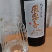 
            飛露喜_
            ひでさん