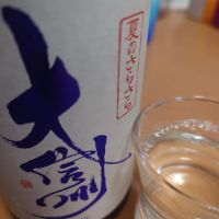 大信州