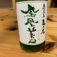 栃木県の酒