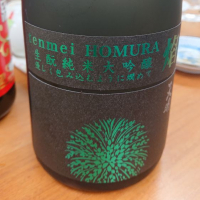 
            天明_
            ひでさん