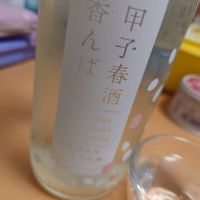 
            甲子_
            ひでさん