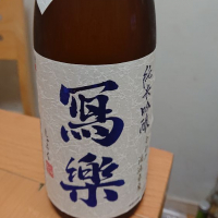 
            写楽（冩樂）_
            ひでさん