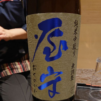 
            屋守_
            ひでさん