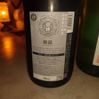 御鏡のレビュー by_ひで