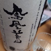 
            鳳凰美田_
            ひでさん