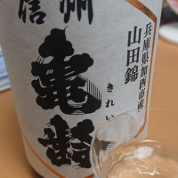 長野県の酒