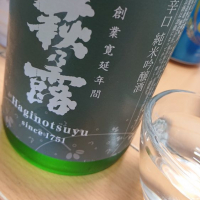 滋賀県の酒