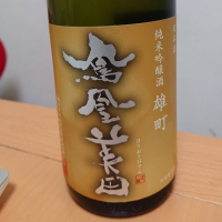 
            鳳凰美田_
            ひでさん