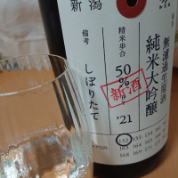 
            荷札酒_
            ひでさん