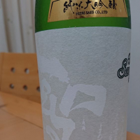 群馬県の酒