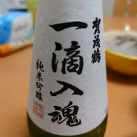 広島県の酒