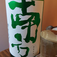 和歌山県の酒