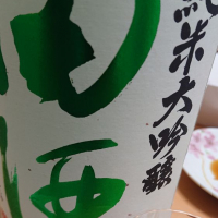 
            田酒_
            ひでさん