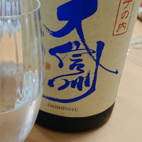 
            大信州_
            ひでさん