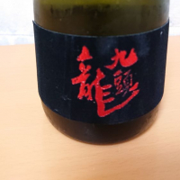 
            九頭龍_
            ひでさん